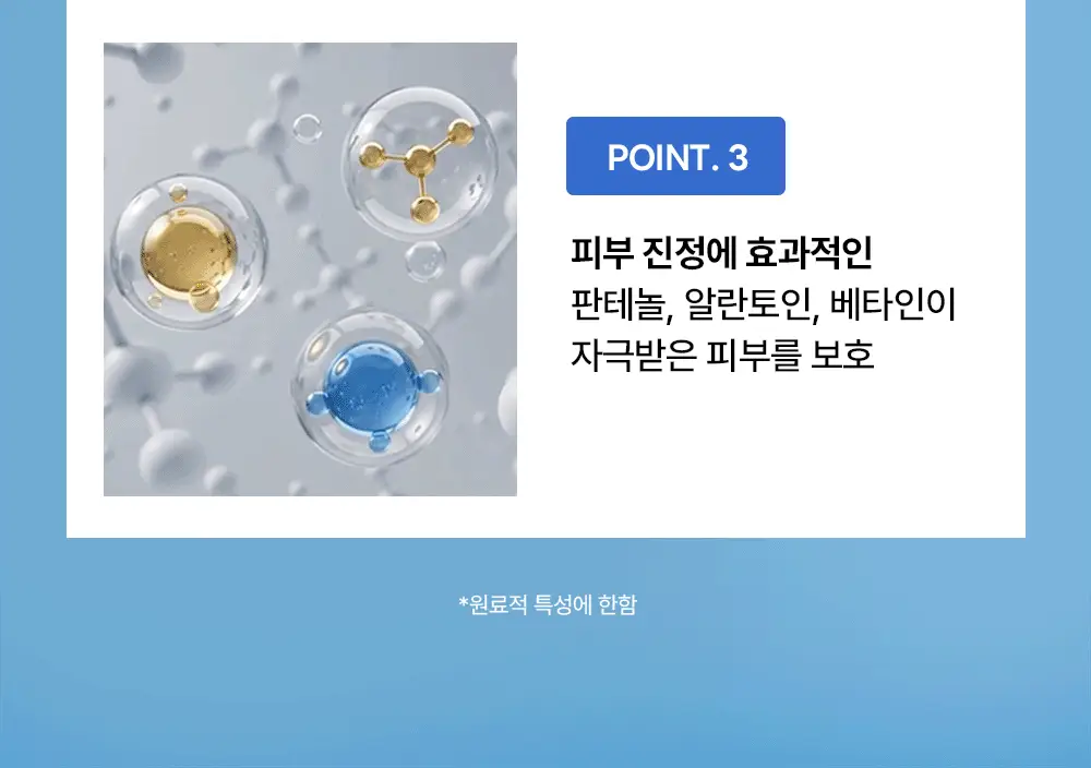 [미스트형/1등토너] 라운드랩 1025 독도 토너 300ml 1+1 기획 (+늘어나는 스킨패드 30매) 상세페이지 19